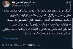 جنگ روانی مقاومت بلای جان دولت نتانیاهو