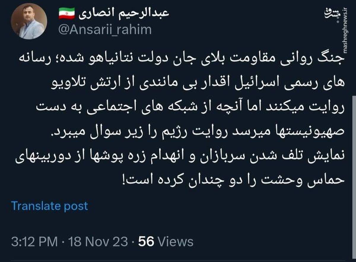 جنگ روانی مقاومت بلای جان دولت نتانیاهو