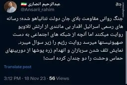 جنگ روانی مقاومت بلای جان دولت نتانیاهو