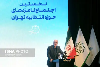 اجتماع نامزدها