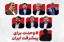 این هفت نفر: مدیران و وزیران دولت رئیسی با چه فرمانی در انتخابات شرکت می‌کنند؟
