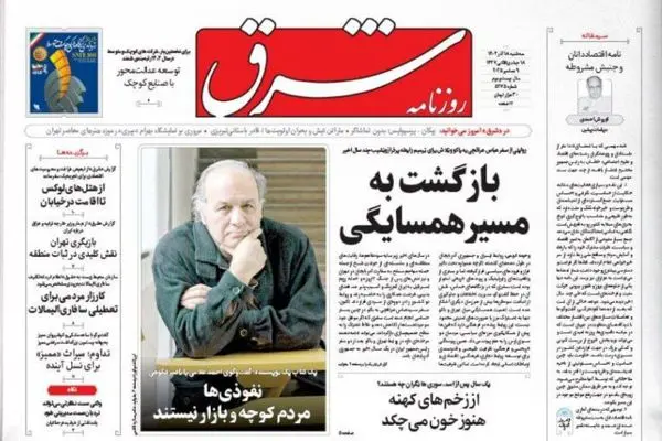 صفحه نخست روزنامه‌های‌ سه‌شنبه ۱۸ آذر ۱۴۰۴