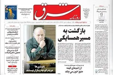 صفحه نخست روزنامه‌های‌ سه‌شنبه ۱۸ آذر ۱۴۰۴