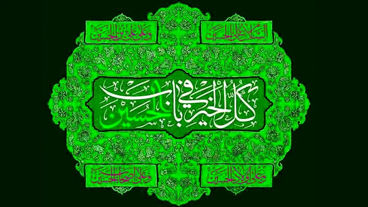 مولودی ولادت امام حسین (ع) با صدای حاج مهدی میرداماد