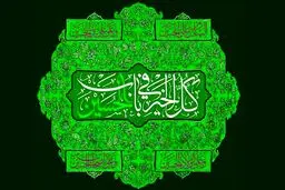 مولودی ولادت امام حسین (ع) با صدای حاج مهدی میرداماد
