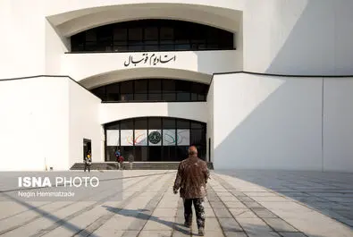 ورزشگاه آزادی