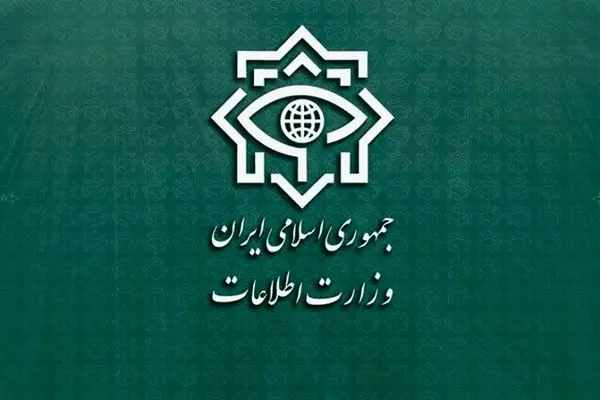 جزئیات بیانیه تبیینی وزارت اطلاعات