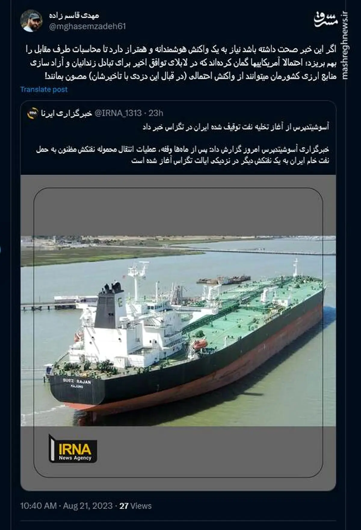خیال باطل آمریکایی ها در تگزاس!