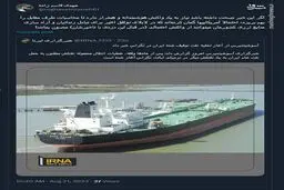 خیال باطل آمریکایی ها در تگزاس!