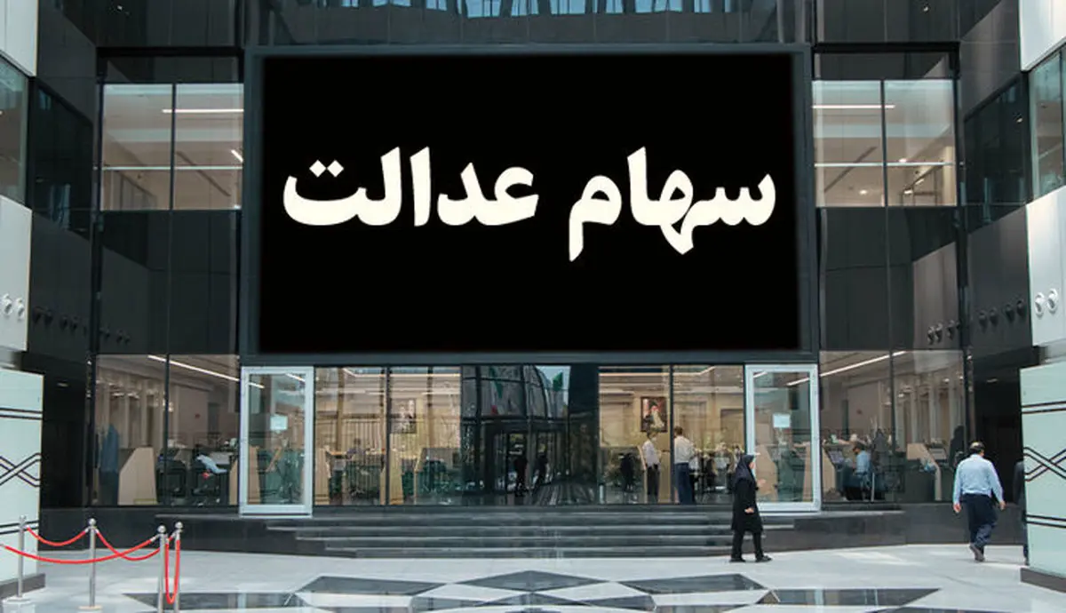 این کار انجام نمی‌شد بورس به قهقرا می‌رفت!