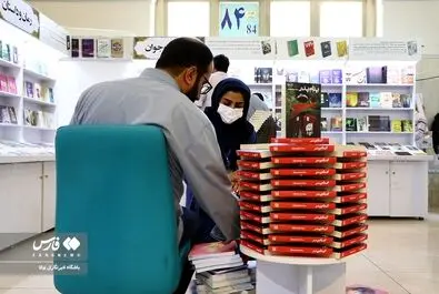  نمایشگاه بین‌المللی کتاب
