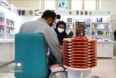  نمایشگاه بین‌المللی کتاب