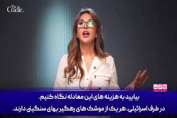 پایان افسانه رخنه ناپذیری اسرائیل با موشک های دقیق ایرانی