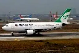 تمدید تحریم ماهان ایر از سوی آمریکا