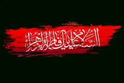 "کلمینی" مداحی زیبای حاج مهدی رسولی 