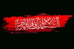 "کلمینی" مداحی زیبای حاج مهدی رسولی 