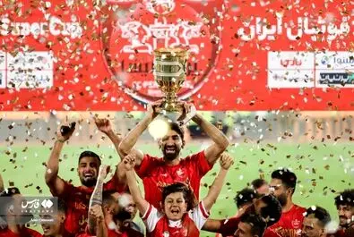 پرسپولیس و جشن قهرمانی سوپرجام
