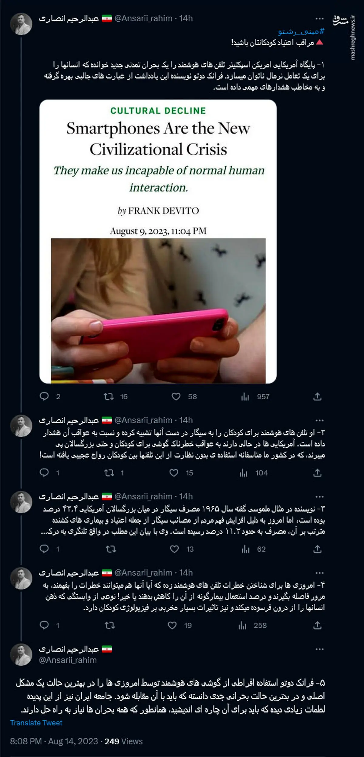 مراقب اعتیاد کودکانتان باشید