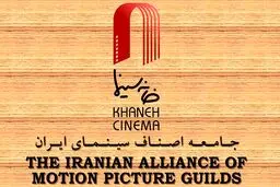 کیهان در واکنش به بیانیه خانه سینما: اعتصاب بازیگران یک فرصت است