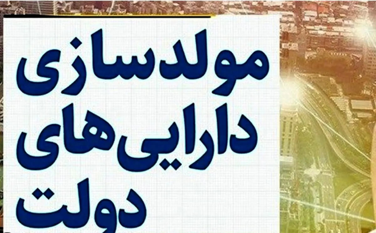 قرار گرفتن مدارس ساخت خیرین در لیست مولدسازی!