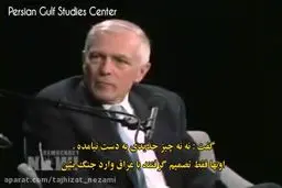  ژنرال وزلی کلارک: قرار بود ایران را نابود کنیم