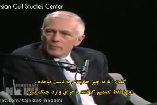  ژنرال وزلی کلارک: قرار بود ایران را نابود کنیم