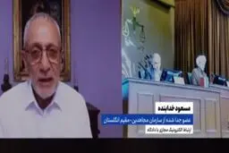 ماجرای بانک خون مسعود رجوی چه بوده است؟
