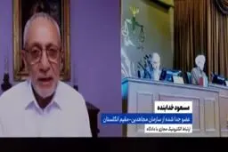 ماجرای بانک خون مسعود رجوی چه بوده است؟

