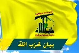 ۱۳ عملیات حزب الله علیه مراکز و تجمع نظامیان صهیونیست