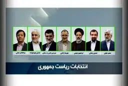 ببینید فرزندان نامزدهای تایید صلاحیت شده کجا هستند؟