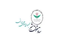 اعضای ستاد حقوق بشر افزایش یافت