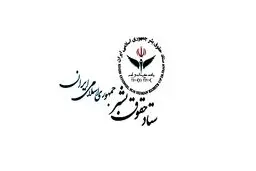 اعضای ستاد حقوق بشر افزایش یافت