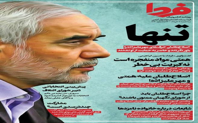 طعنه رسانه قالیباف به کاندیداتوری محسن مهرعلیزاده