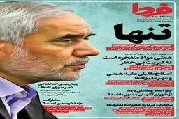 طعنه رسانه قالیباف به کاندیداتوری محسن مهرعلیزاده