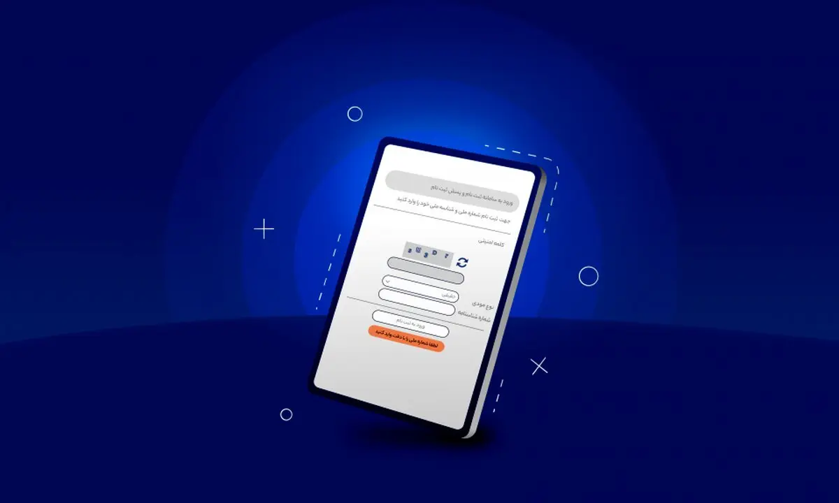 دریافت کد رهگیری مالیاتی برای کارتخوان
