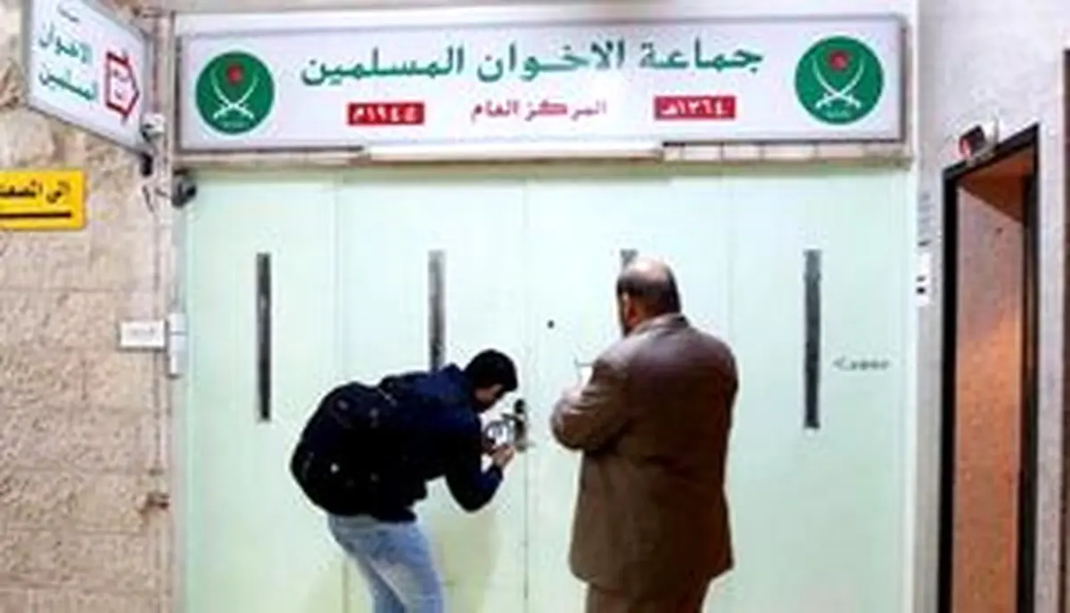  اخوان المسلمین اردن منحل شد