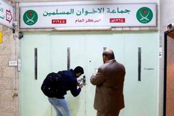  اخوان المسلمین اردن منحل شد