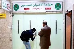  اخوان المسلمین اردن منحل شد
