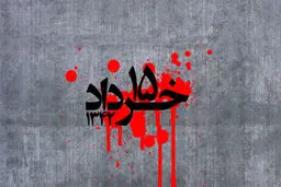 راهپیمایی مردمی ۱۵ خرداد در ورامین