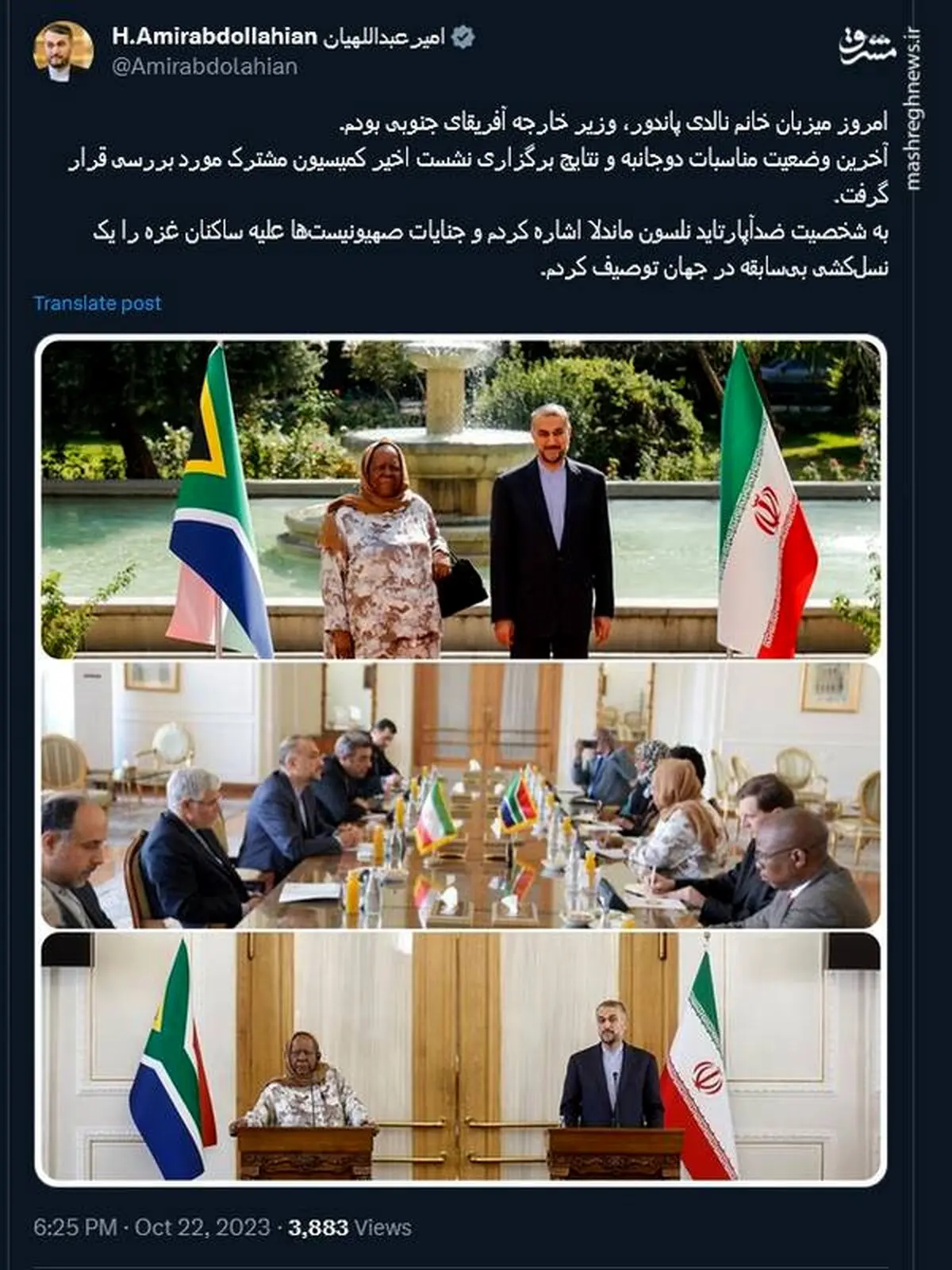 گزارش توئیتری امیر عبداللهیان از دیدار با همتای آفریقای جنوبی