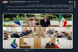 گزارش توئیتری امیر عبداللهیان از دیدار با همتای آفریقای جنوبی