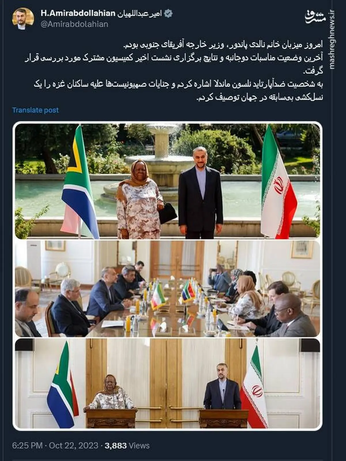 گزارش توئیتری امیر عبداللهیان از دیدار با همتای آفریقای جنوبی