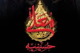  آیین کفن پوشان مردم خانوک در حسینیه معلی
