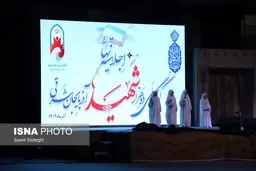 تصاویر اختتامیه کنگره ملی 10 هزار شهید استان آذربایجان شرقی