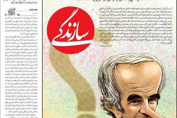 صفحه نخست روزنامه‌های دوشنبه ۹ تیر ۱۴۰۴