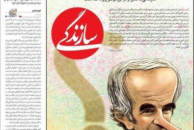 صفحه نخست روزنامه‌های دوشنبه ۹ تیر ۱۴۰۴