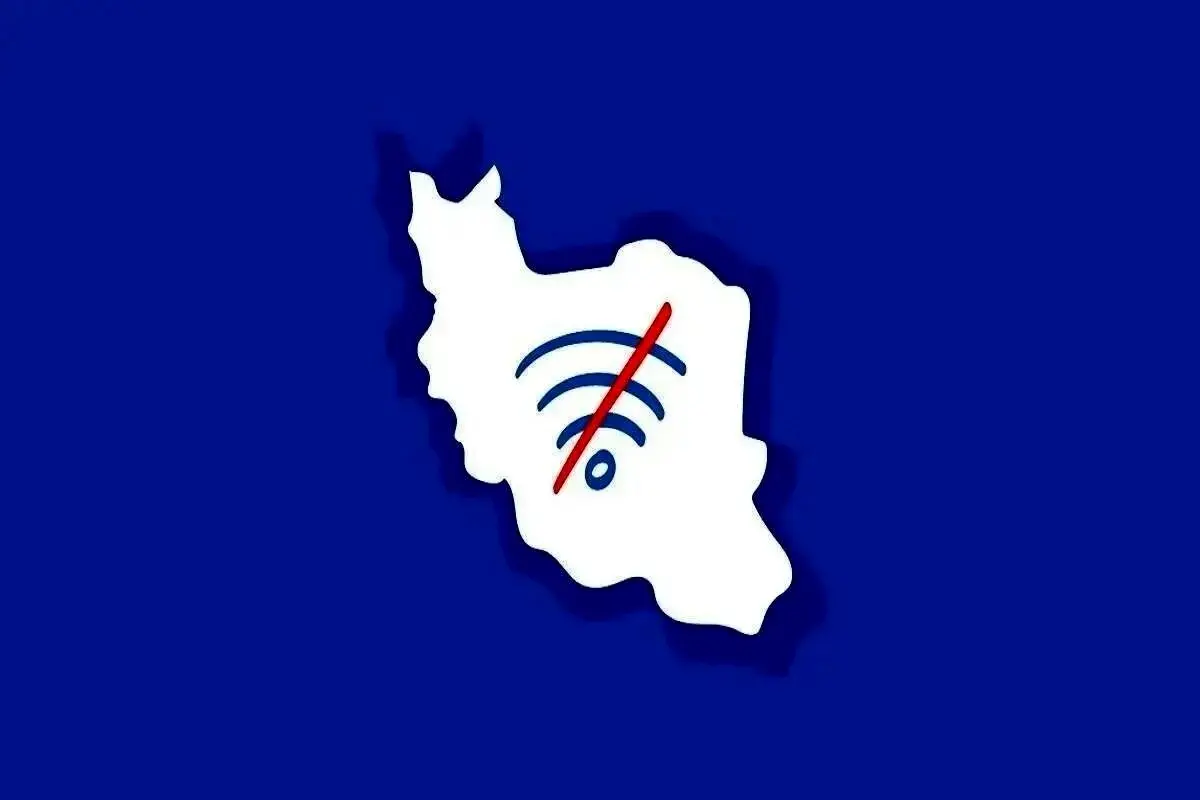 فرسایش شدید اینترنت در ایران