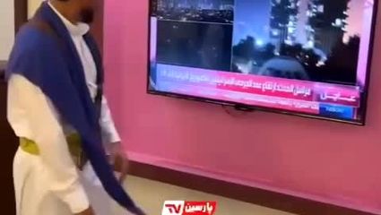 خوشحالی خاص یک یمنی از برخورد موشک‌های ایران به تل‌آویو