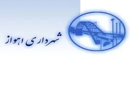 تحقیق و تفحص از شهرداری اهواز کلید خورد