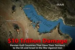 رقم تریلیون دلاری خسارت کشورهای خلیج فارس